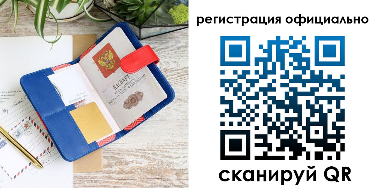 временная регистрация недорого в Избербаше