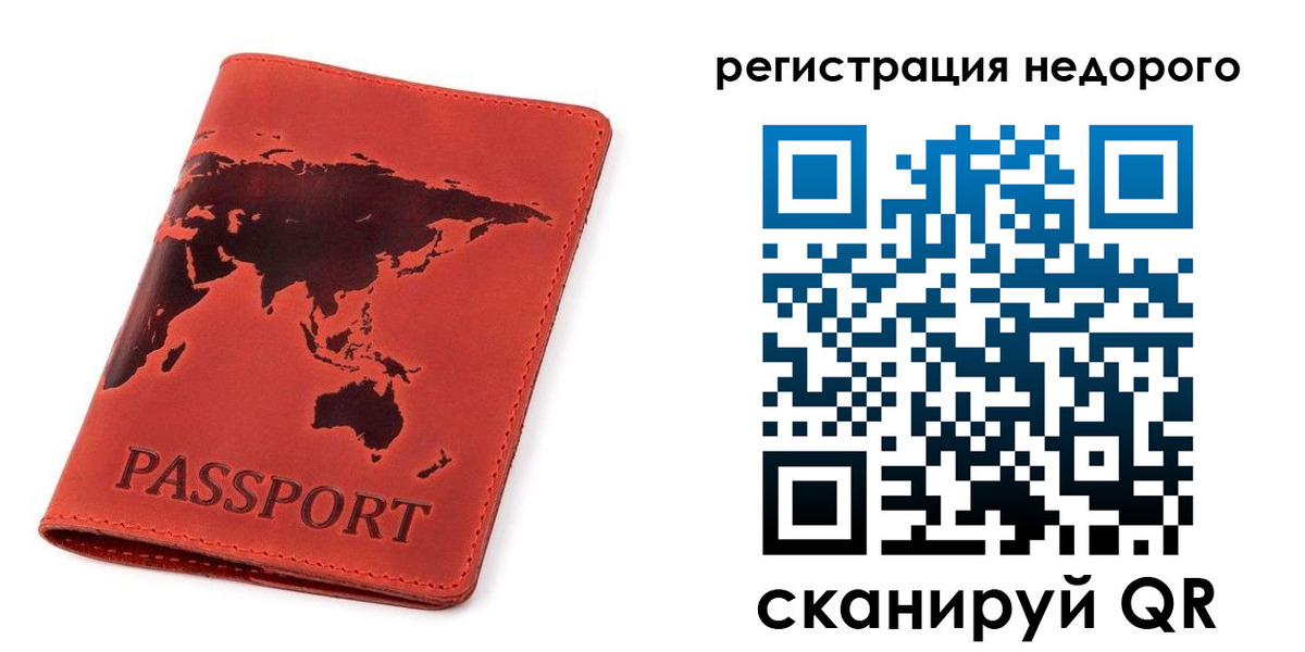 временная регистрация в Избербаше