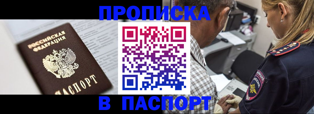 временная регистрация в Избербаше