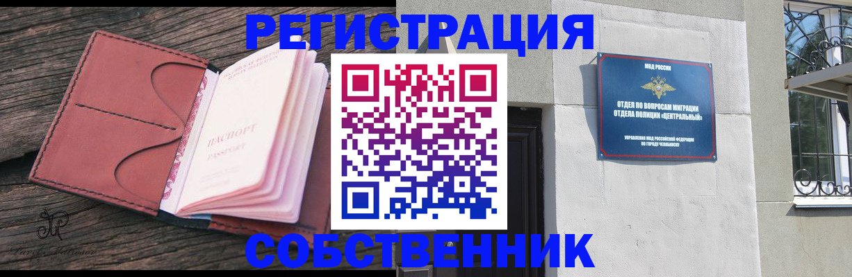 прописка регистрация в Избербаше